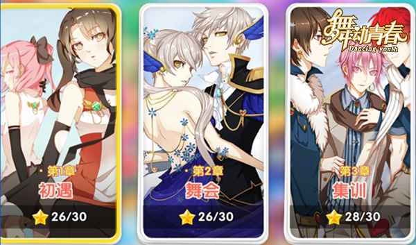 《舞动青春》戳这里_告诉你个秘密