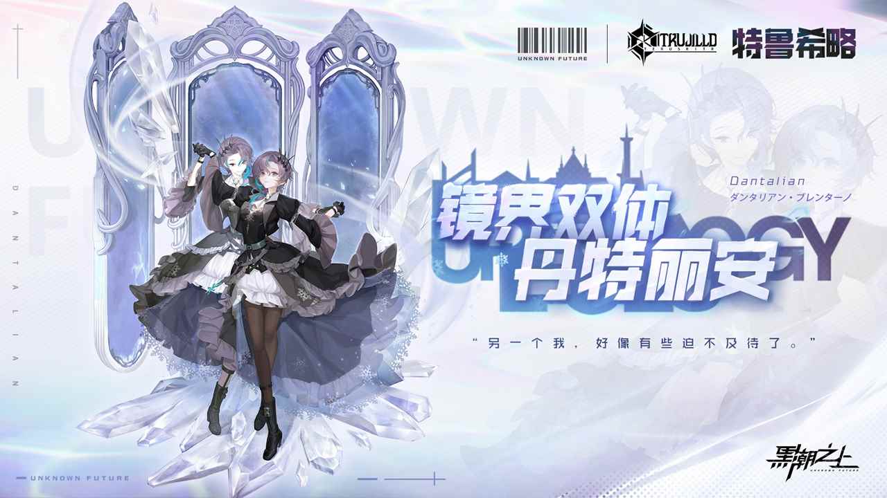 黑潮之上:全新战斗少女登场!四月版本特鲁希略联赛今日上线_黑潮现象