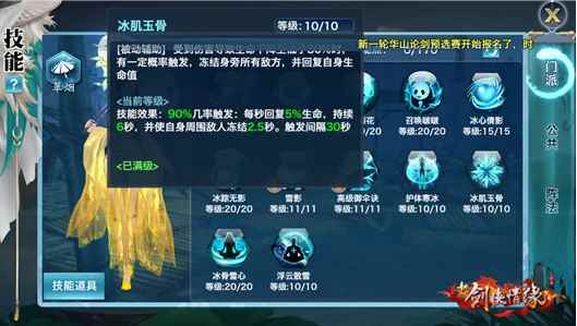 新剑侠情缘——唐门单挑翠烟谁能赢?有了这技巧那都不是事儿_王者谁单挑最强