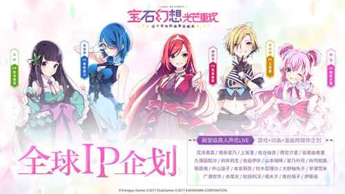 宝石幻想光芒重现电脑版下载地址及安装说明