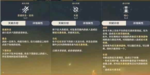 《原神》钟离技能特点全解与队伍搭配建议_唯有钟离是什么意思