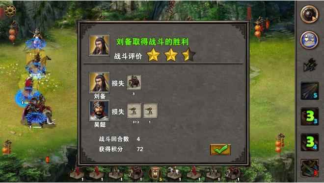 策马三国志夺取西川三星攻略_策马三国志三国逐鹿