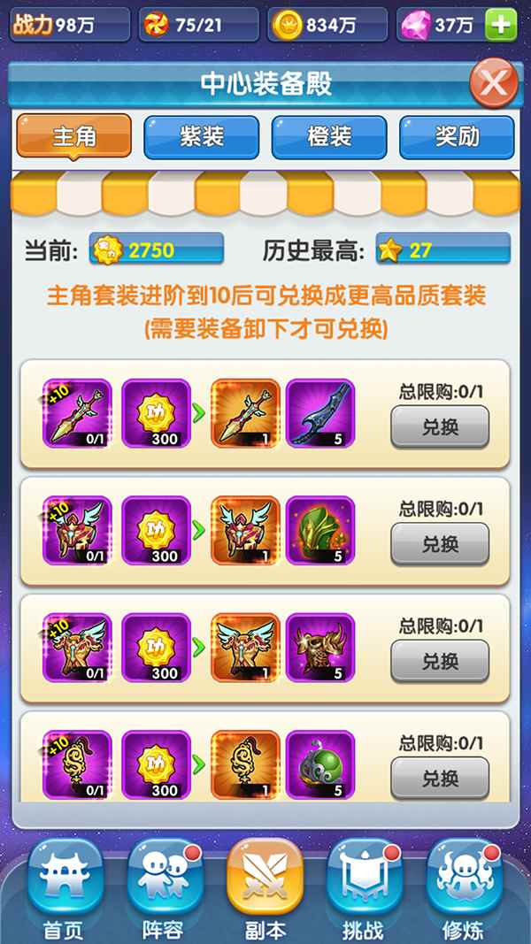 《校花的贴身高手》装备获取与小技巧_校花的贴身高手幻化攻略