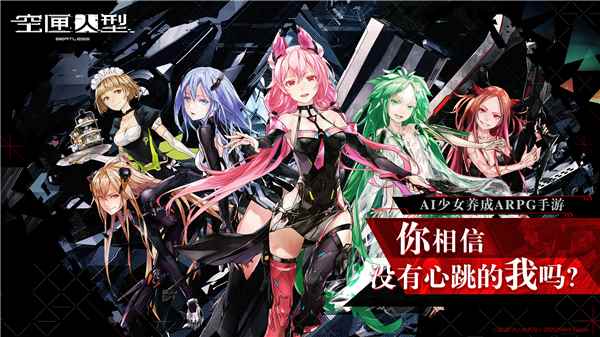 AI少女养成ARPG手游《空匣人型》_热血江湖手游神秘铜匣刷新时间