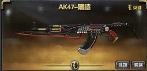 穿越火线：比肩黑鲨，特效爆炸？这枪好用吗？