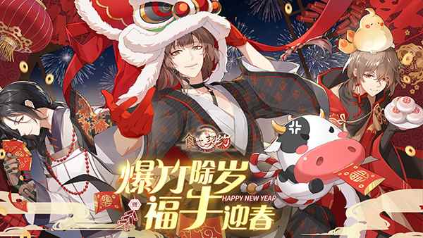 岁月添新迎神州祝典《食之契约》共贺盛世华年_神州网