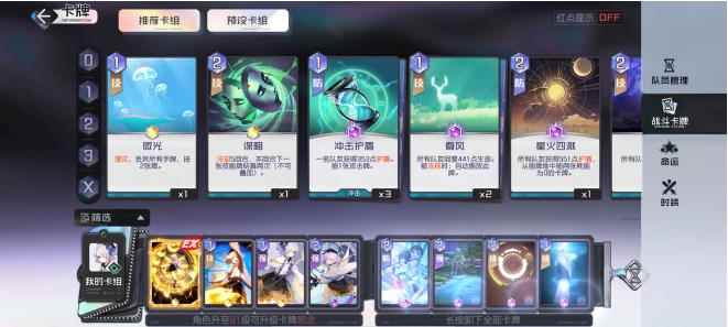 黑潮之上6-20低配攻略