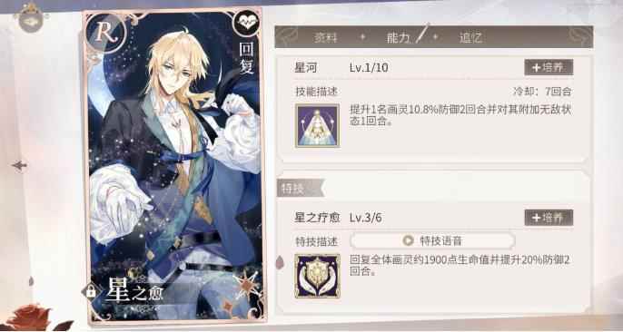 时空中的绘旅人辅助角色推荐_时空中的绘旅人微博