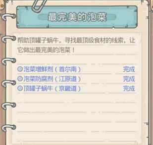 《最强蜗牛》猗猗卡卡怎么获得_兮猗