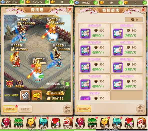 《嘻游记》竞技系统介绍_嘻游记kizi