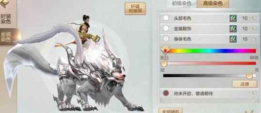 轩辕剑online最强坐骑选择_轩辕剑online攻略