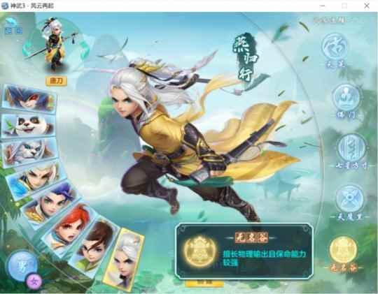 《神武3》加强之后的无名谷_神武4门派加强