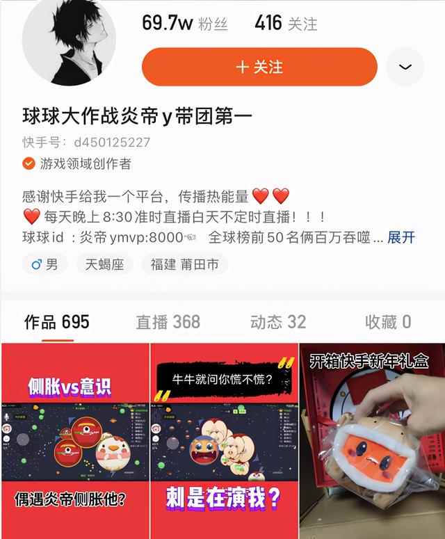 球球大作战:谁说这是款休闲游戏?炎帝丢丢神配合_手机休闲游戏