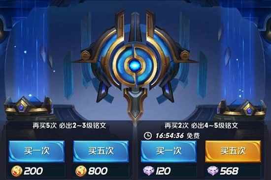 王者荣耀攻略2:快速获取大量铭文及铭文碎片_王者荣耀满铭文多少碎片