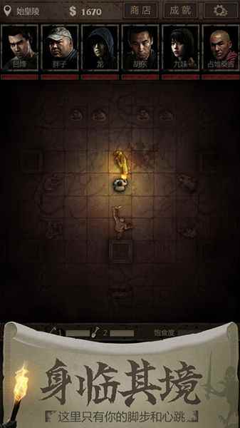 长生劫秦始皇陵攻略