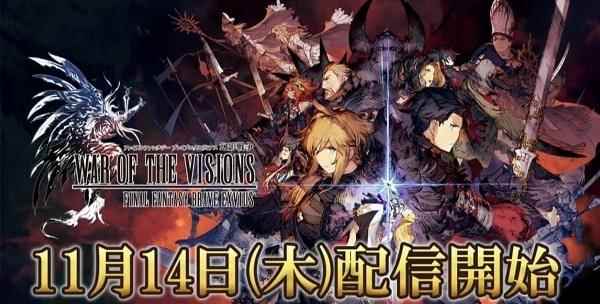 《FFBE_最终幻想幻影战争