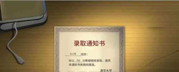 中国式家长考清华攻略_中国式家长席梦来结婚
