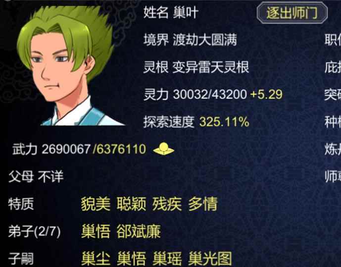 论如何建立一个修仙门派一周目随机事件_金庸群侠传x攻略8周目