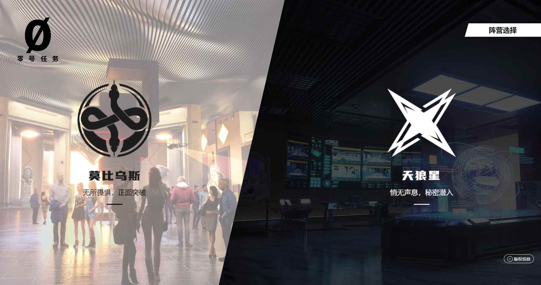 正面突破或是秘密潜入《零号任务》悬念站暗藏玄机?_秘密潜入3
