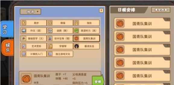 《中国式家长》奥运冠军怎么达成_成为冠军的条件是什么