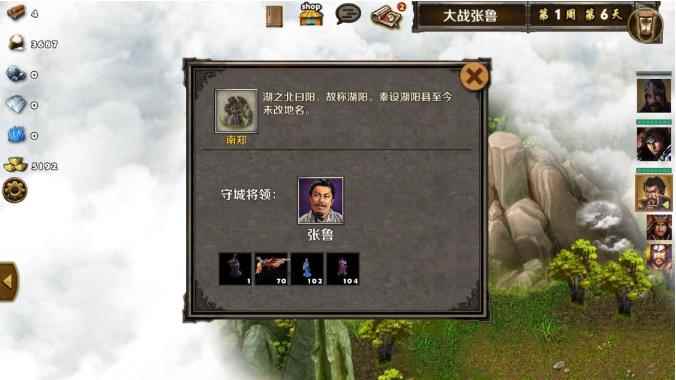 大战张鲁_三国志战略版寻访张鲁