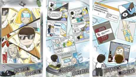 中国式富豪新手攻略汇总