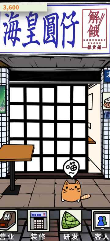 人间百味杂货铺第一季相关介绍