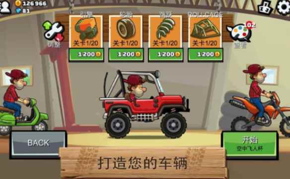 登山赛车成就大全_真实赛车3