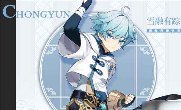 原神重云圣遗物搭配介绍