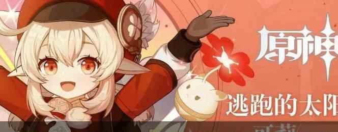 原神:可莉技能BUG详细介绍