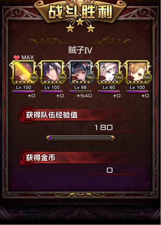 血族书册2贼子4攻略