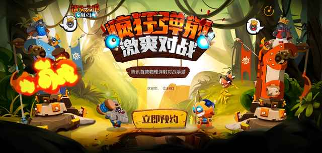 《迷失之地乱斗》体验极致物理弹射对战，这款游戏超欢乐！