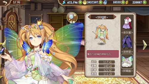 童话世界《姬魔恋战纪》小人国之旅!_姬魔恋战纪如何解锁日后谈