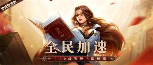 福利加码_少年三国志第一战力