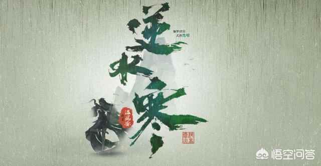 你觉得《逆水寒》和《楚留香》的剧情哪个相对较好?为什么?_超越楚留香的手游