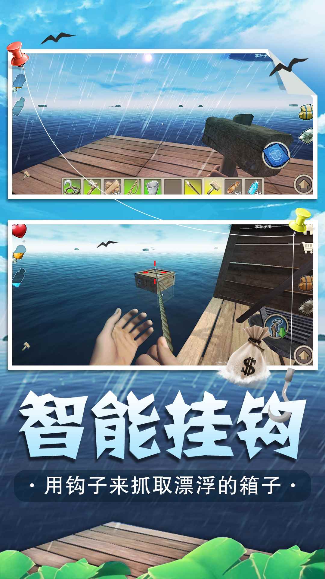 海底生存电脑版下载地址及安装说明