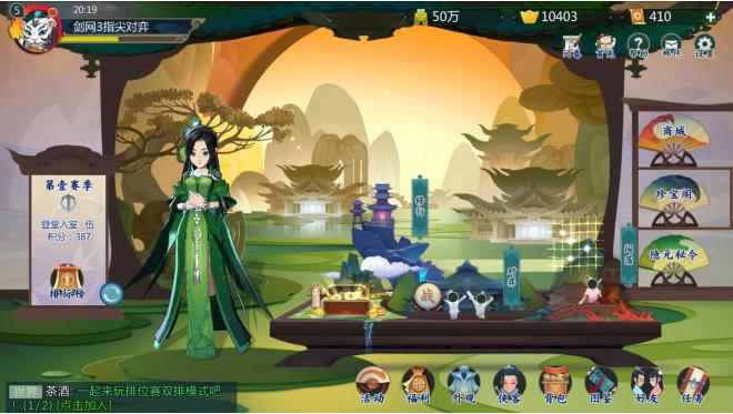 剑网3指尖对弈强者之路侠客升级指南