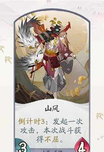 《阴阳师百闻牌》月夜幻响新式神山风卡牌一览