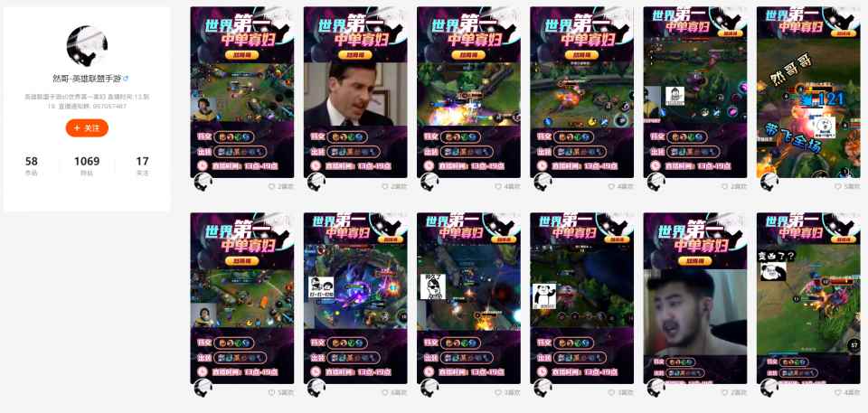 LOL手游同样出装不同效果，KS然哥实力捍卫第一寡妇之名