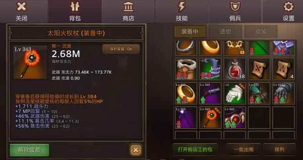 全民手速攻略大全2020_全职法师漫画