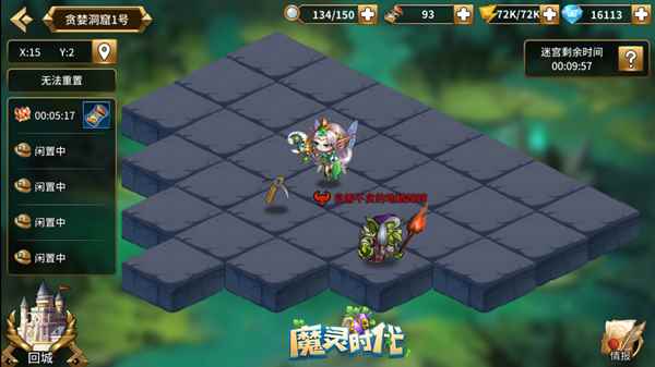 《魔灵时代》探险地图_贪婪洞窟时空裂缝攻略