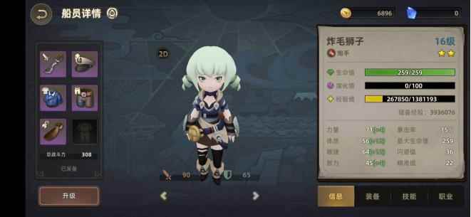 无昼之海队伍阵容搭配和通关攻略_莫妮卡之海2新手攻略