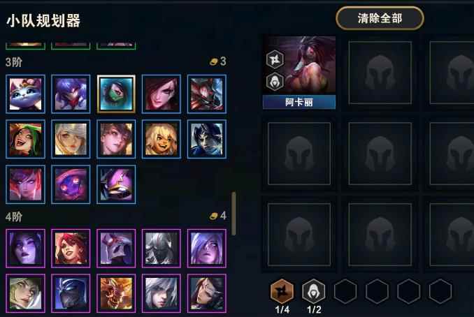 云顶之奕手游阿卡丽是什么羁绊_阿卡丽为什么这么强