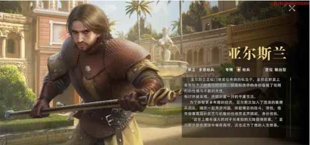 权力的游戏凛冬将至亚尔斯兰强化攻略