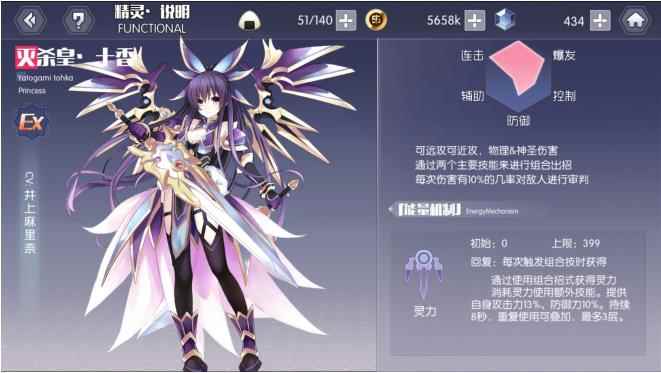 约战精灵再临灭杀皇十香配置攻略