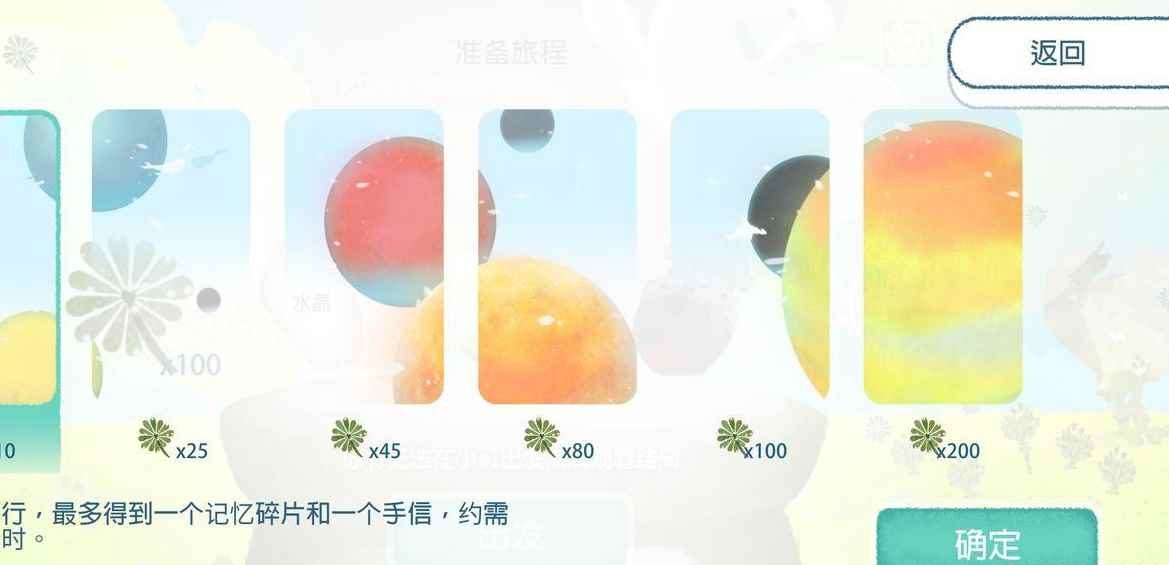 天国旅立重复记忆怎么办