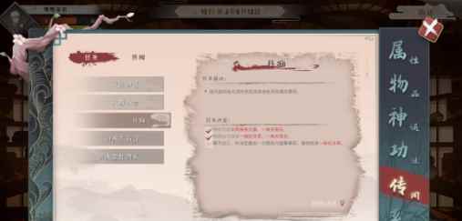 觅长生离火门加入攻略