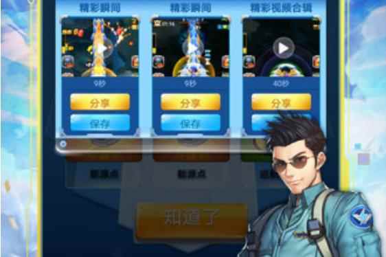 《全民飞机大战》全新宠物昂科拉介绍