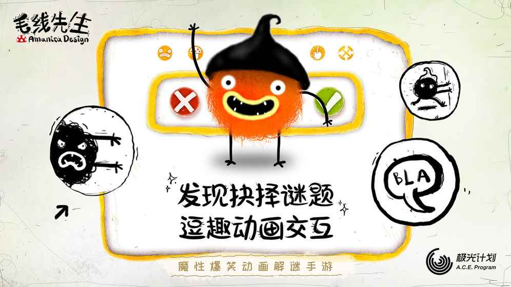 毛线先生电脑版下载地址及安装说明