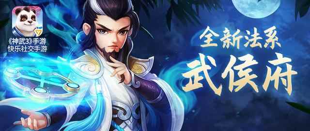 《神武3》手游众多新内容上线!是谁分享了新角色的聚光灯?_神武手游等级限制